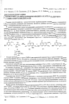 Научная статья на тему 'Циклоконденсация 2-метилтио-4,6-дихлорпиримидин-5-карвальдегида с а-ацилацетамидинами'