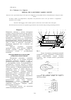 Научная статья на тему 'Циклон для разделения газовых смесей'