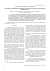 Научная статья на тему 'Циклопентадиенильные комплексы марганца в синтезе (со)полимеров винилхлорида'