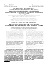 Научная статья на тему 'ЦИКЛОПРОПАНИРОВАНИЕ ЗАМЕЩЕННЫХ АЛЛИЛАМИНОВ С ПОМОЩЬЮ СИСТЕМЫ РЕАГЕНТОВ ET2ZN-CH2I2-ALCL3'