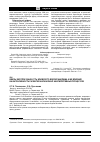 Научная статья на тему 'Циклы эксплуатации Усть-Илимского водохранилища и их влияние на интенсивность развития абразионно-аккумулятивных процессов'