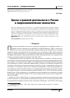 Научная статья на тему 'Циклы страховой деятельности в России и макроэкономические показатели'