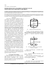 Научная статья на тему 'Цилиндрические гармоники магнитного поля однородно намагниченного цилиндра'