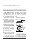 Научная статья на тему 'Цилиндрический виток конечной ширины с разрезом над идеально проводящим массивным проводником'