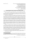 Научная статья на тему 'ЦіЛЬОВі ПРіОРИТЕТИ РЕГУЛЯТОРНОЇ ПОЛіТИКИ УКРАЇНИ ЩОДО ФОРМУВАННЯ УМОВ ГіДНОЇ ПРАЦі У ПЛАТФОРМНіЙ ЕКОНОМіЦі'