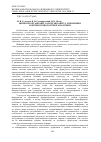 Научная статья на тему 'Цінносні організації, саоорганізації та управління в оптиці соціологічної аналітики'