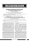 Научная статья на тему 'Циркадная организация сосудистого тонуса как основа формирования суточного ритма артериального давления у детей'