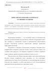 Научная статья на тему 'ЦИРКУЛЯРНАЯ ЭКОНОМИКА В КОНТЕКСТЕ УСТОЙЧИВОГО РАЗВИТИЯ'