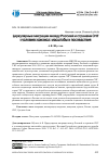 Научная статья на тему 'Циркулярные миграции между Россией и странами СНГ в условиях кризиса: масштабы и последствия'