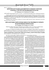 Научная статья на тему 'Циркулярный тоннельный фемтокросслинкинг в лечении больных с прогрессирующим кератоконусом'