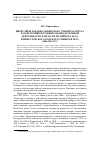 Научная статья на тему 'Циркуляры Западно-Сибирского учебного округа как источник изучения законодательной деятельности в области музейного дела Императорского Томского университета (1886-1916 гг. )'