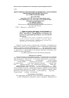Научная статья на тему 'Циркуляция гетероксенных гельминтов у плотоядных животных в европейской части Российской Федерации'
