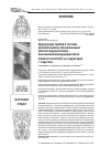 Научная статья на тему 'Циркуляция грибов в системе конский каштан обыкновенный (Aesculus hippocastanum) – каштановая минирующая моль (Cameraria ohridella) на территории г. Саратова'