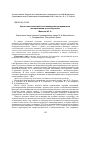 Научная статья на тему 'Цитата как начальный этап вхождения прецедентного высказывания в систему языка'