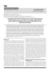 Научная статья на тему 'Цитиколин при остром инсульте: механизм действия, безопасность и эффективность (научный обзор)'