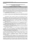 Научная статья на тему 'Цито-гістологічний скринінг дисплазії шийки матки на тлі папіломавірусної інфекції'