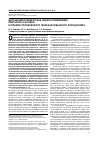 Научная статья на тему 'Цитоэнзимохимическая оценка применения препарата «Галавит» в терапии хронического генерализованного пародонтита'