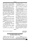 Научная статья на тему 'Цитофлюориметрические исследования некоторых представителей рода Silene L. Алтайской горной страны'