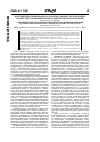 Научная статья на тему 'Цитогенетическая индикация мутагенного эффекта при аэрогенном воздействии соединений марганца, никеля и хрома на население'