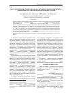 Научная статья на тему 'Цитогенетические эффекты водорастворимой формы гиперицина у дефицитных по антиоксидантной защите особей Drosophila melanogaster'