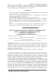 Научная статья на тему 'Цитогенетические нарушения в лимфоцитах периферической крови у горнорабочих Мурманской области в возрасте до тридцати лет'