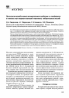 Научная статья на тему 'Цитогенетический анализ антимутагенного действия "токоферола и глюкозы при индукции мутаций героином у лабораторных мышей'