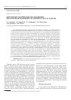 Научная статья на тему 'Цитогеронтологические исследования биологической активности эфирного масла орегано'