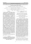 Научная статья на тему 'Цитохимическая характеристика локализации катионов кальция и натрия в клетках индуцированной мокроты и бронхоальвеолярной лаважной жидкости у больных бронхиальной астмой'