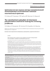 Научная статья на тему 'Цитохимическая оценка метода микроволновой полимеризации изготовления съемных пластиночных протезов'