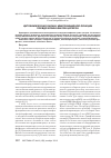 Научная статья на тему 'Цитохимическая оценка микробицидной функции псевдоэозинофилов цесарок'