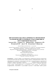 Научная статья на тему 'Цитохромоксидазная активность печёночной паренхимы при различных сроках ишемии и обтурационной желтухе'