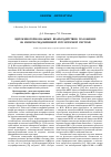 Научная статья на тему 'Цитокиногормональные взаимодействия: положение об иммуноэндокринной регуляторной системе'