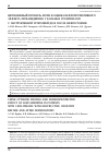 Научная статья на тему 'Цитокиновый профиль мочи и оценка нефропротективного эффекта лерканидипина у больных уролитиазом с обструктивной уропатией до и после нефростомии'