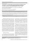 Научная статья на тему 'Цитокины и полиморфизм промоторных регионов генов (С-590Т IL4, с-597А IL10) как маркеры неконтролируемого течения атопической бронхиальной астмы у детей'
