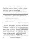 Научная статья на тему 'Цитокины «Кожного окна» при атопическом дерматите'