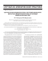 Научная статья на тему 'Цитологическая диагностика экстракраниального метастаза медуллобластомы в паховый лимфатический узел'