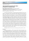 Научная статья на тему 'ЦИТОЛОГИЧЕСКАЯ ДИАГНОСТИКА КОЖНОЙ ГИСТИОЦИТОМЫ'