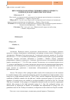 Научная статья на тему 'Цитологическая картина течения раневого процесса в период деадаптации к высокогорью'