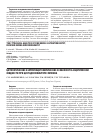 Научная статья на тему 'Цитологические и иммуноцитохимические особенности асцитической жидкости при цистаденофиброме яичника'