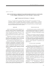 Научная статья на тему 'Цитологические особенности формирования мужского гаметофита у отдаленных гибридов Pyrus Malus и Ribes Grossularia'
