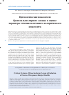 Научная статья на тему 'Цитологические показатели бронхоальвеолярного лаважа в оценке характера течения экзогенного аллергического альвеолита'