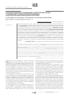Научная статья на тему 'Цитологическое исследование слизистой оболочки у пациентов с хроническими гнойными риносинуситами различной этиологии'