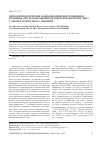 Научная статья на тему 'Цитоморфологические и биомеханические изменения роговицы при использовании ортокератологических линз у детей и подростков с миопией'