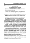 Научная статья на тему 'Цитоморфометрия и её значение в диагностике воспалительных заболеваний пародонта у ортодонтических пациентов'