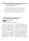 Научная статья на тему 'Цитотоксическая активность донора оксида азота 3-нитро-4-фенилфуроксана при действии на культивируемые опухолевые клетки'