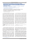 Научная статья на тему 'Цитотоксическая активность растительных масел Nigella sativa, Salvia officinalis и пептидных метаболитов Streptomyces mirabilis FK749 против раковых клеточных линий HeLa и MCF-7'