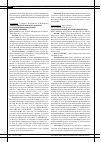Научная статья на тему 'Цитотоксические аналоги Цифетрелина'