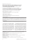 Научная статья на тему 'Цитотоксический некротизирующий фактор Yersinia pseudotuberculosis, возбудителя дальневосточной скарлатиноподобной лихорадки'