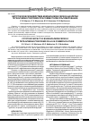 Научная статья на тему 'Цитотоксическое действие Burkholderia cepacia на клетки Tetrahymena pyriformis при совместном культивировании'