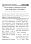 Научная статья на тему 'Цитотоксичний вплив на пухлинні клітини in vitro агентів з протипухлинним та антиметастатичним ефектом'
